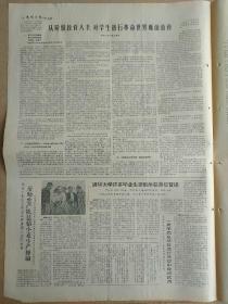 光明日报1964年6月14日，今日四版全。【我国政府强烈抗议美国的公然挑衅】【略论顾炎武的诗】