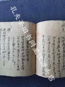 清徽州府婺源县清华等地，同治五年夏月十九日重立毓麟《观音会簿》一册，竹纸手抄本共36页72面，自同治五年到民国二年间会次收租放贷生殖祭酒收支米价等记录一厚册。有修复。