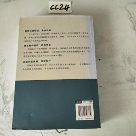 买卖合同纠纷裁判规则与案例适用：含最新买卖合同司法解释解读及案例增订版