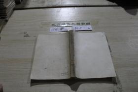 劳动卫生与职业病学 无封面