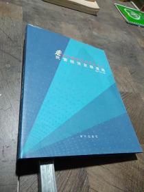 走有中國(guó)特色的社會(huì)主義民營(yíng)經(jīng)濟(jì)發(fā)展道路:深圳 1979-1999