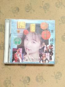 团圆卡拉OK系列泳装3（1碟VCD）盒装