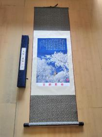 吉林雾凇  140*45