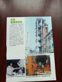 辽宁企业：朝阳重型机器厂 沈阳机车车辆工厂