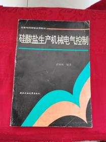 硅酸盐生产机械电气控制