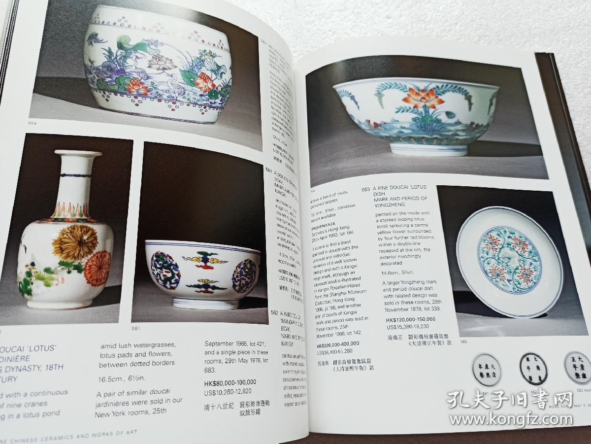 香港苏富比2002年5月7日精美的中国瓷器及工艺品大拍卖图录