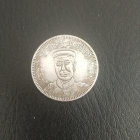 阎锡山纪念币  中华民国十八年  银元 古币  老钱币