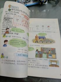 小学课本：数学四年级下册（冀教版）