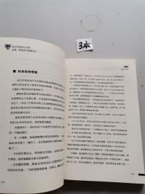 西点军校的公开课。品质取得成功的催化剂