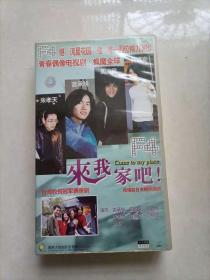 来我家吧 7片装