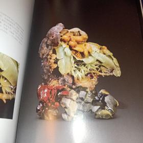 石韵清玩：东方国石馆藏选粹