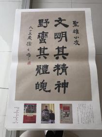 纪念《小兵张嘎》公开发表六十周年（1961-2021）宣传画008