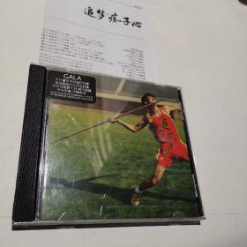 CD光盘【GALA乐队 追梦痴子心】看好下单售出不退