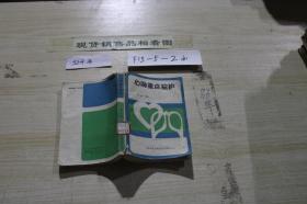 心肺重點監(jiān)護(hù)