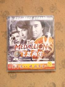 飞龙再生（2碟VCD）盒装