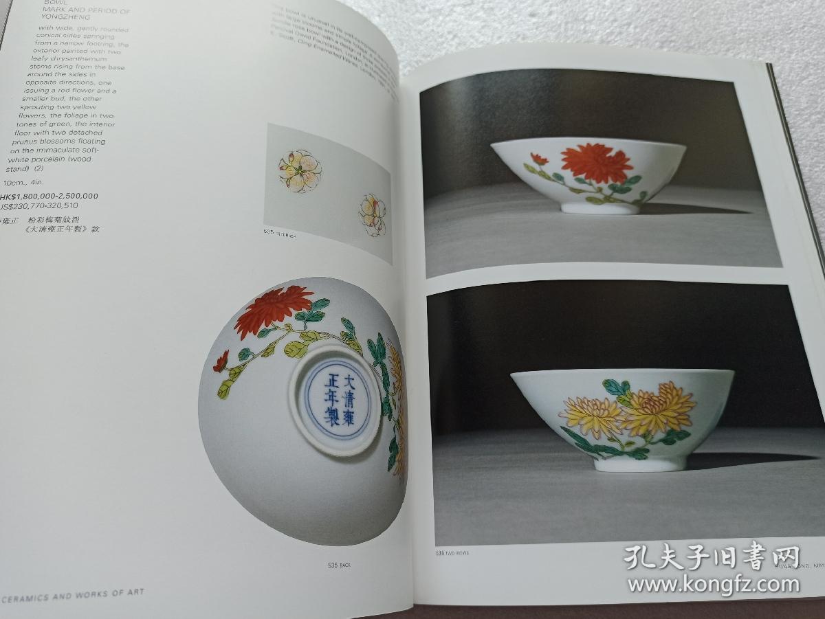 香港苏富比2002年5月7日精美的中国瓷器及工艺品大拍卖图录