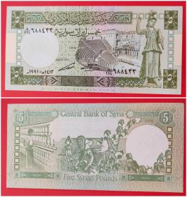 外国钱币：叙利亚5镑纸币