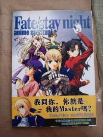 Fate/stay night anime spiritual +Fate stay night 命运待夜临 纪念画册