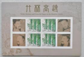 竹林高逸 小版张 个32 竹子个性化邮票