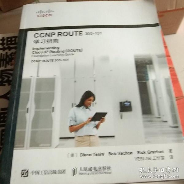 CCNP ROUTE 300-101学习指南