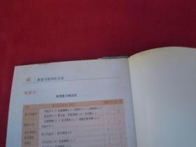 高血压病专家答疑（一版一印）（印量6000册）