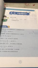 小数点数学：暑假课本 6年级+练习册