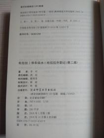 杜拉拉：1 升职记、 2.华年似水 、3.我在这战斗的一年里