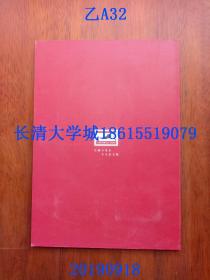 2001年辛巳年中国银行万里长城 长城纪念卡年历卡5枚全（东方巨龙、八达岭长城、黄崖关长城、司马台金山岭长城、慕田峪长城）【盒装函装精装，收藏号：0008399】