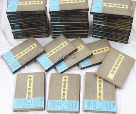 二玄社 中国篆刻丛刊全集 全40卷 另别册1卷 共41卷 全初版 品好