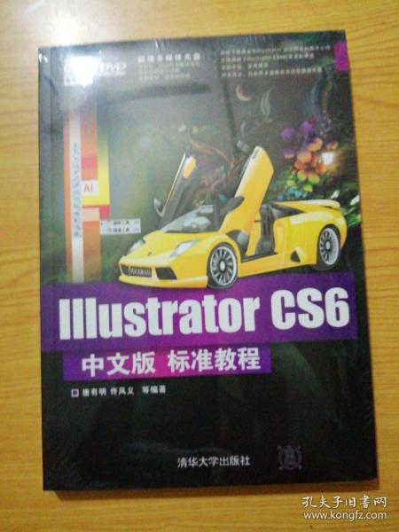 Illustrator CS6中文版标准教程