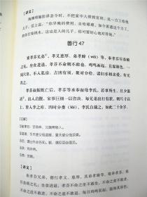 《小学》通俗解义 秦敬修著 古小学德育力行指导 私塾教育参考书