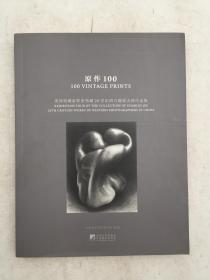 原作100 美国收藏家靳宏伟藏20世纪西方摄影大师作品