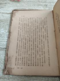 民国1947年大连大众版《毛泽东选集》精装本，32开。