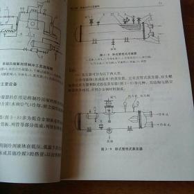 压力容器安全运行与管理（第6版）