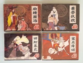 [西汉演义]......26册全.....全部为一版一印95品