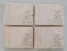 [西汉演义]......26册全.....全部为一版一印95品