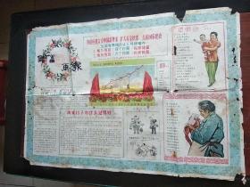 1956年储蓄画报中国人民银行吉林省分行