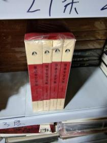 T   张本平艺文集  全4册  定价520元 未拆封全新正版 特价