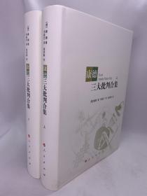 正版包邮康德三大批判合集(上下册)(16精装)ZR9787010082837人民出版社  康德 著 邓晓芒 译 杨祖陶 校