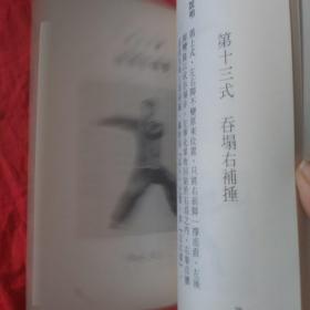 螳螂拳术丛书之八：梅花落拳【1983年】
