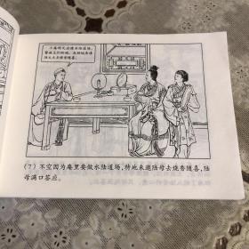 钗头凤（连环画）