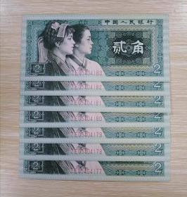 8002冠号ZE(好品)七连