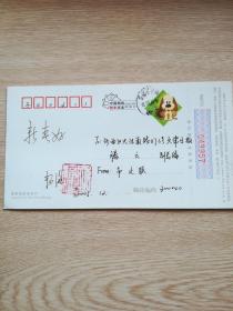 天津市文联党组书记孙福海致腾云贺年明信片（A1）