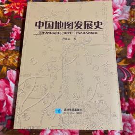 中国地图发展史（大量古近代图册历史资料）