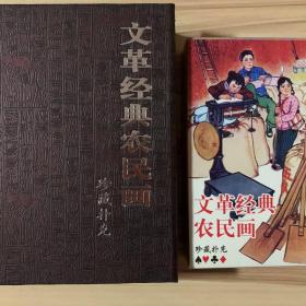 PVC大牌收藏扑克牌经典农民画高级塑胶扑克牌发行200套