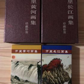 【2副】PVC收藏扑克牌万里黄河万里长江画集精美卡片发行量200套