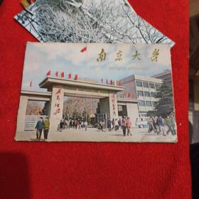 明信片：南京大学（8张）