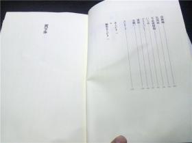 被写体 三浦友和 マガジンハウス 1999年 32硬精装 原版日本日文书 图片实拍
