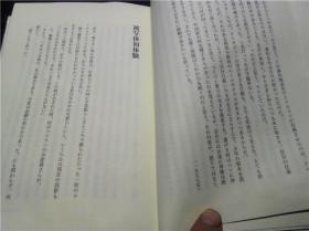 被写体 三浦友和 マガジンハウス 1999年 32硬精装 原版日本日文书 图片实拍