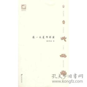 像一朵莲那样萌